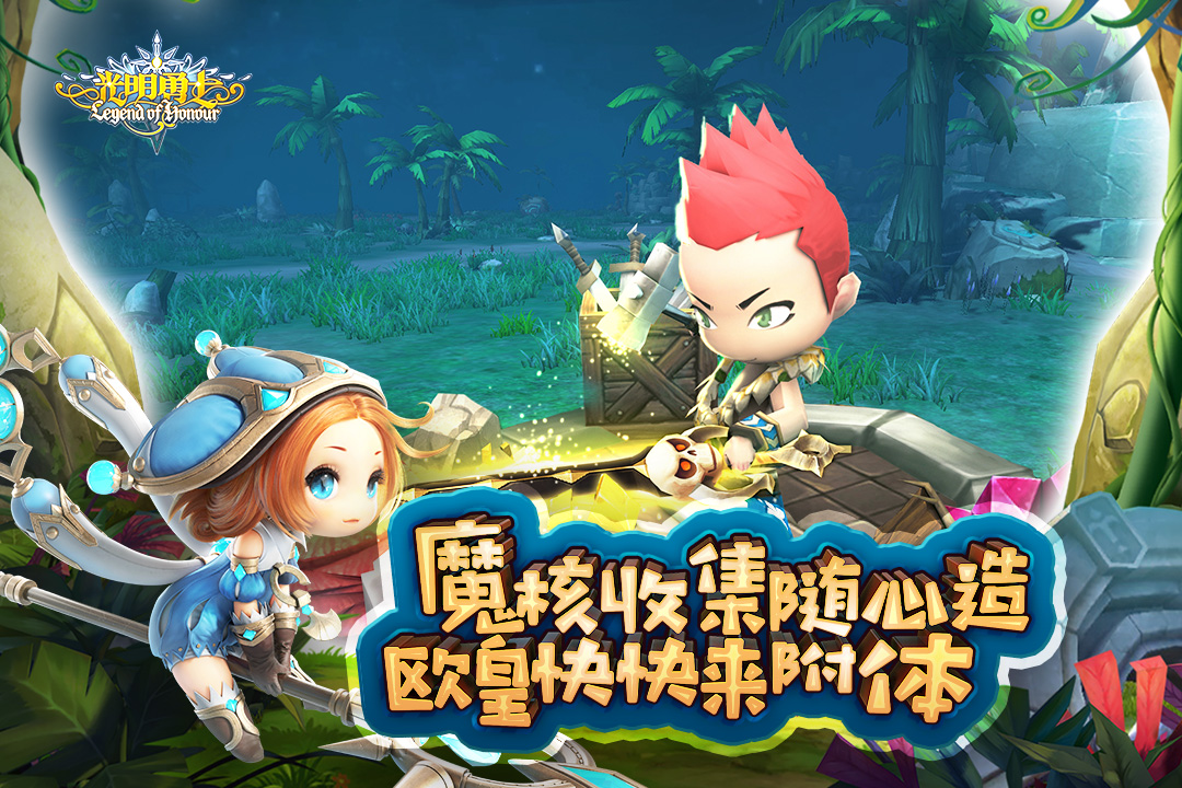 光明勇士-九游版图集展示