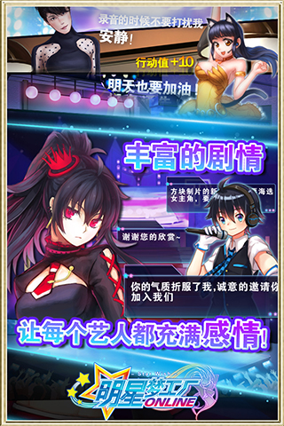 明星梦工厂-九游版图集展示