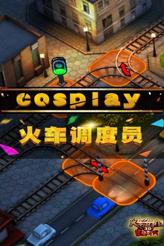 3D火车危机2摩登时代-九游版图集展示