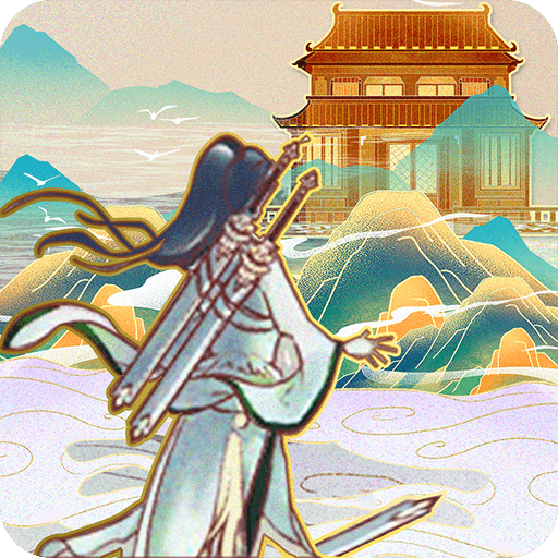 蜀山掌门-九游版