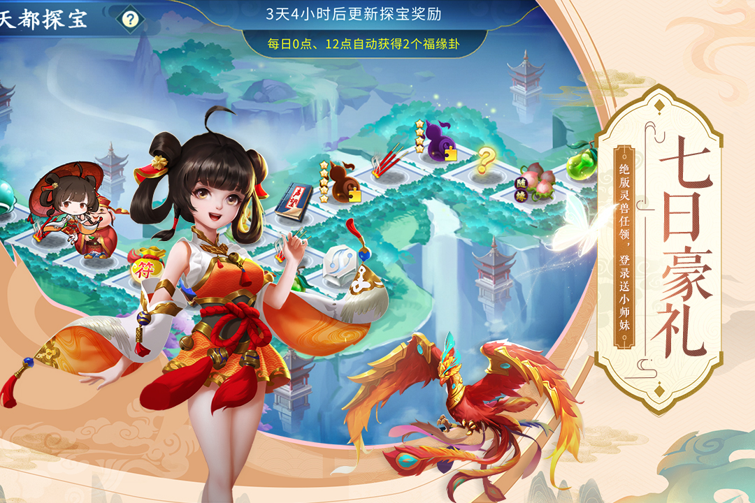 蜀山掌门-九游版图集展示