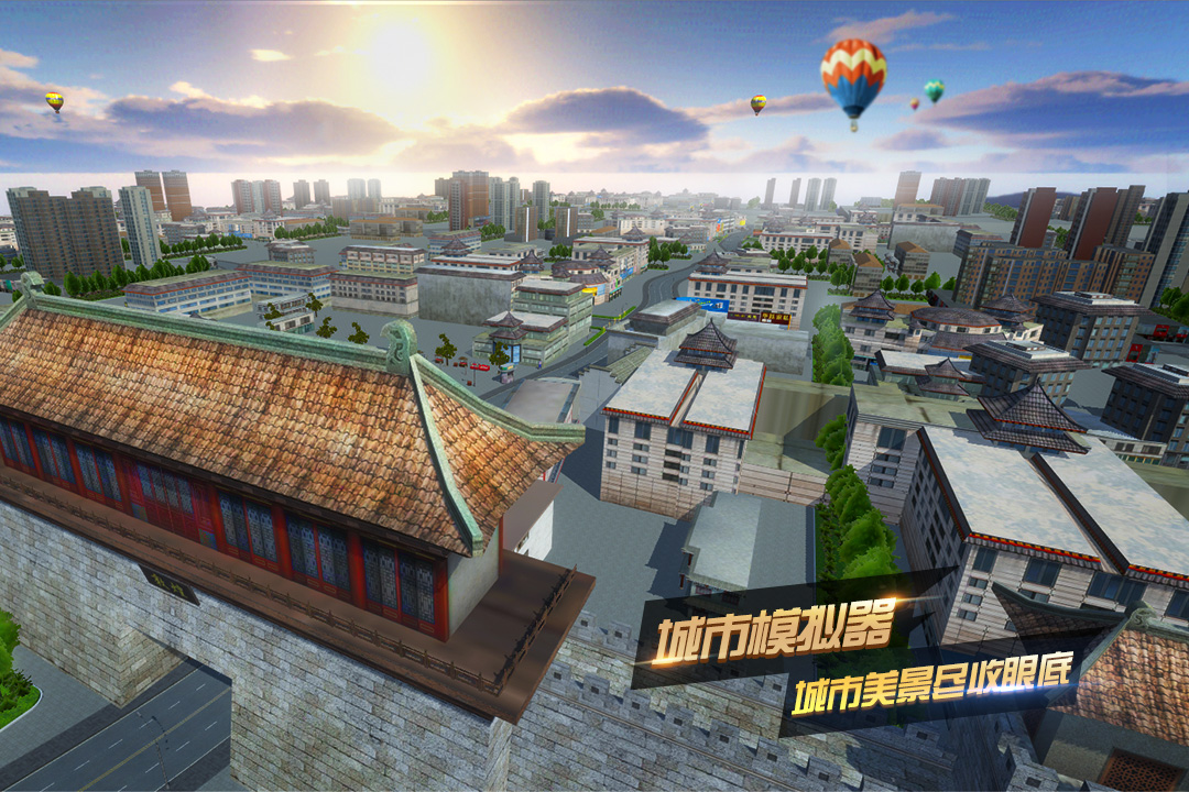 遨游城市-九游版图集展示