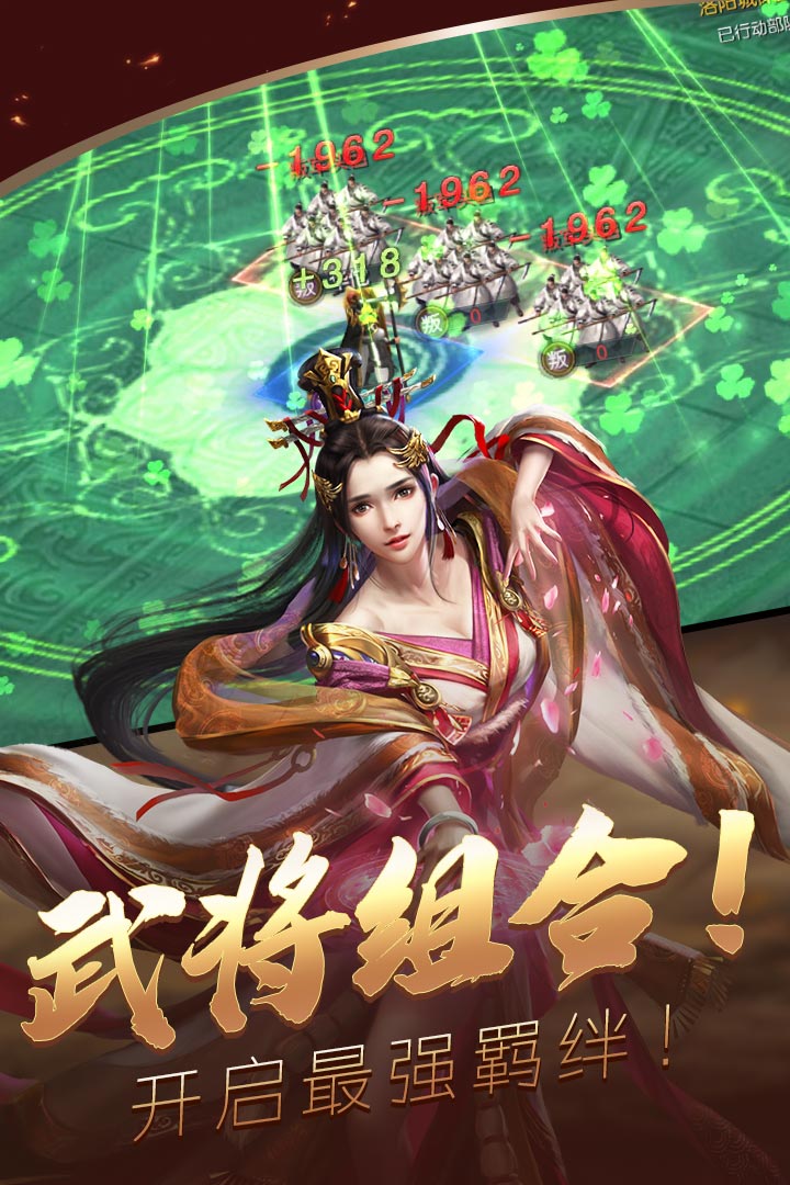 炫斗三国-九游版图集展示