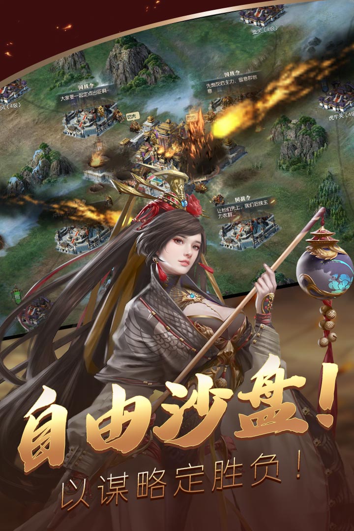 炫斗三国-九游版图集展示