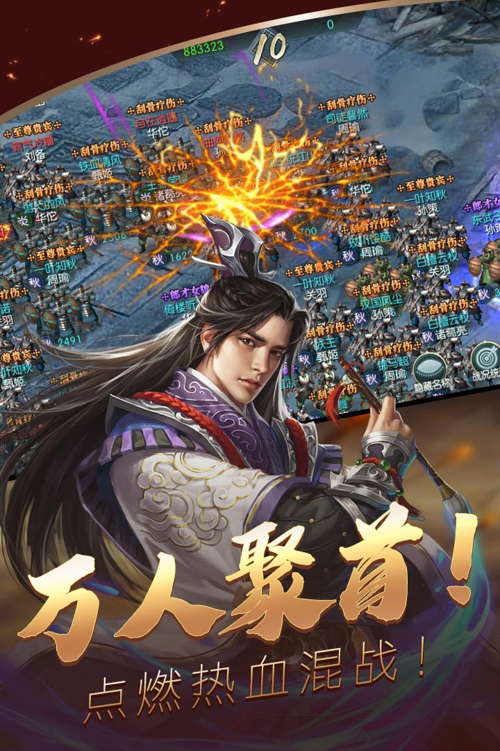 炫斗三国-九游版图集展示