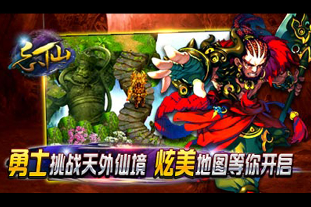 飘渺寻仙曲-九游版图集展示