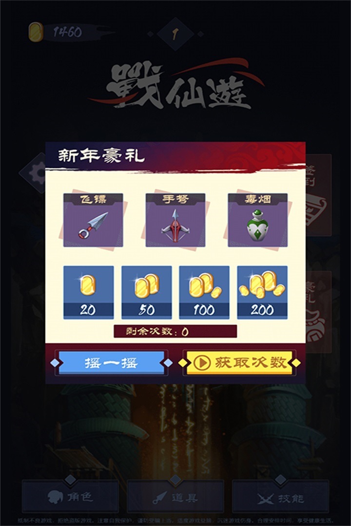 战仙游-九游版图集展示
