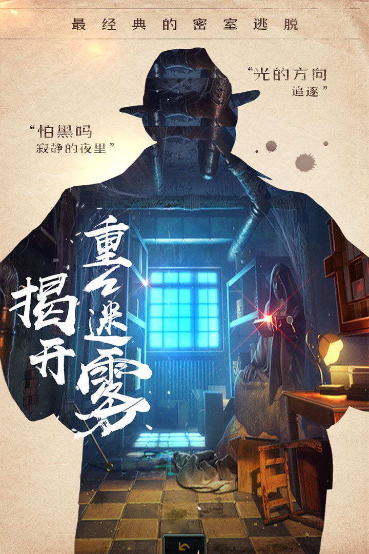 密室逃脱14帝国崛起-九游版图集展示