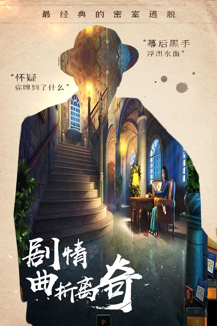 密室逃脱14帝国崛起-九游版图集展示