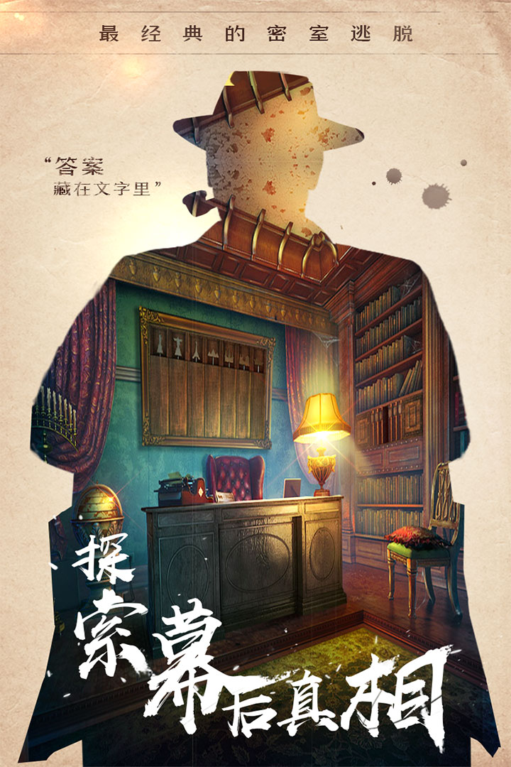 密室逃脱14帝国崛起-九游版图集展示