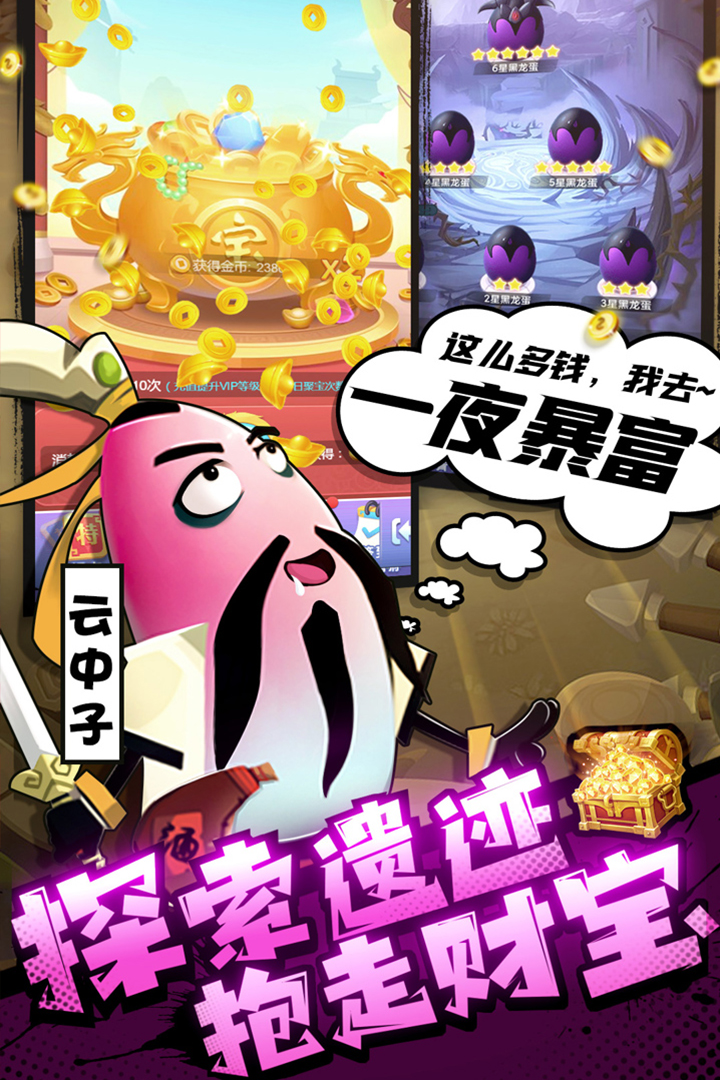 城防乱斗-九游版图集展示