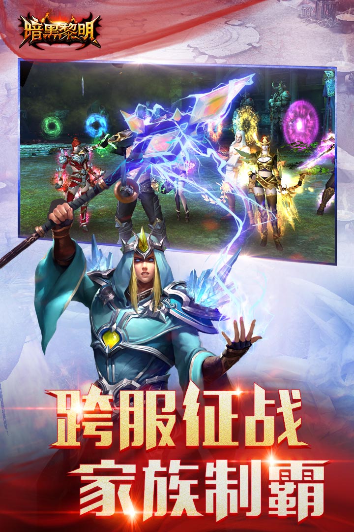 暗黑黎明-九游版图集展示
