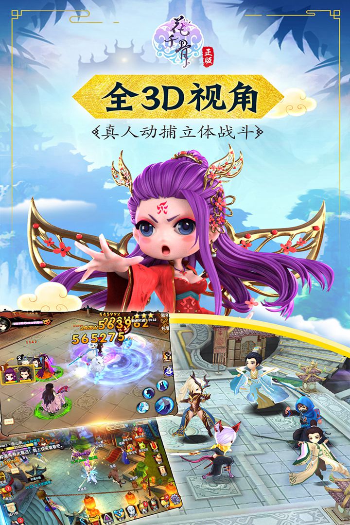 花千骨-九游版图集展示