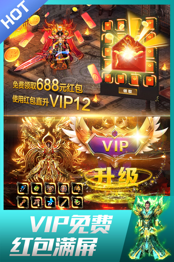 龙皇传说-九游版图集展示