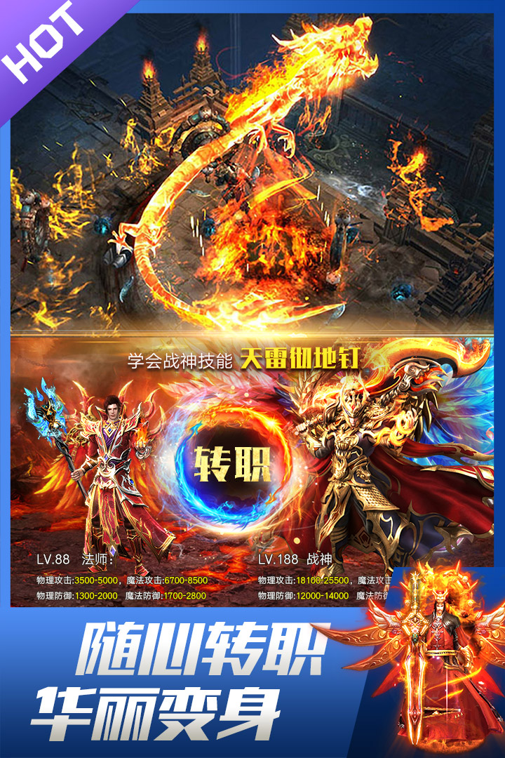龙皇传说-九游版图集展示