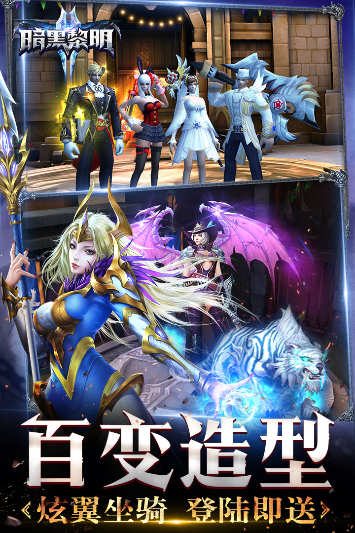 暗黑黎明II-九游版图集展示