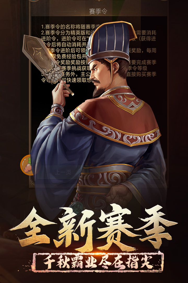 正统三国-九游版图集展示
