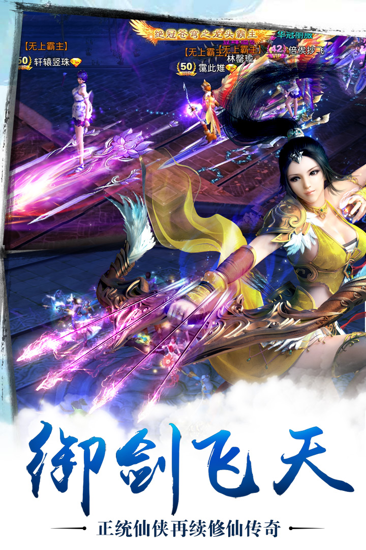 苍穹之剑-九游版图集展示