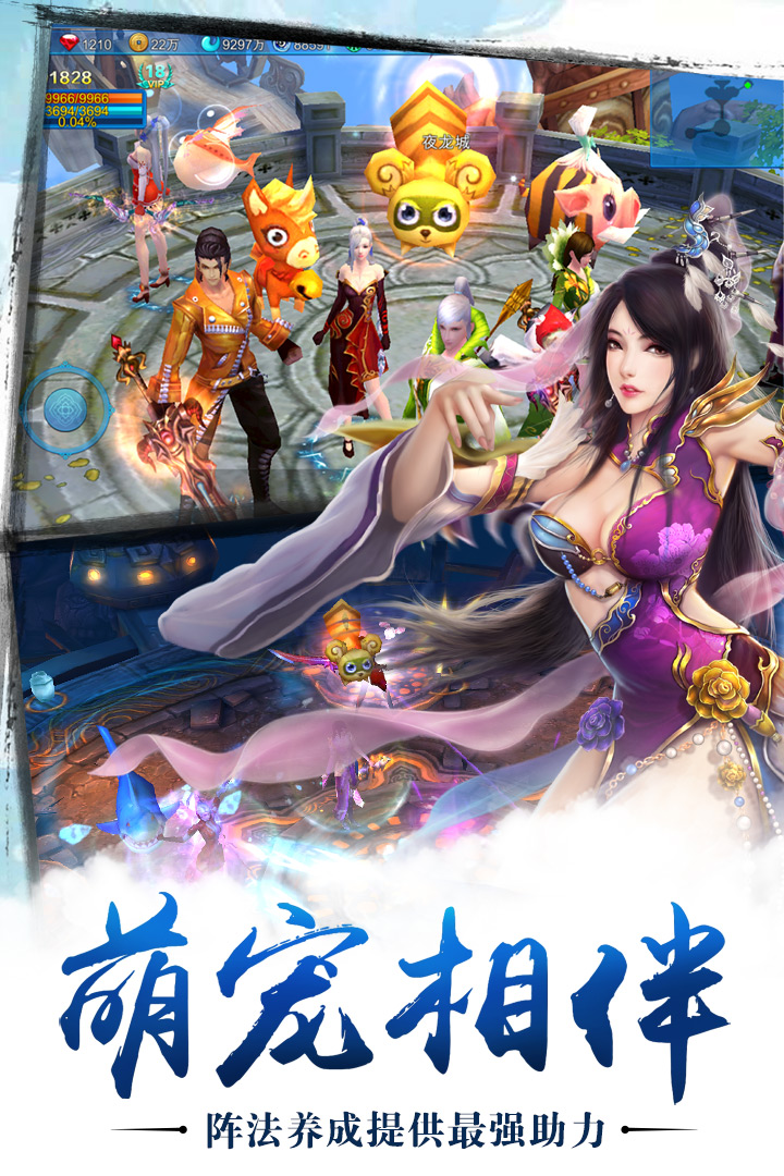 苍穹之剑-九游版图集展示