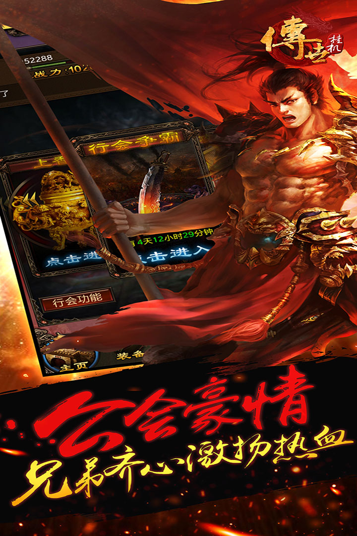 传世挂机-九游版图集展示