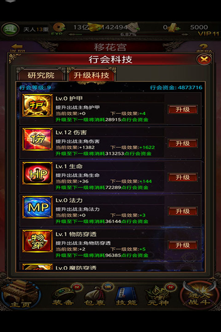 传世挂机-九游版图集展示