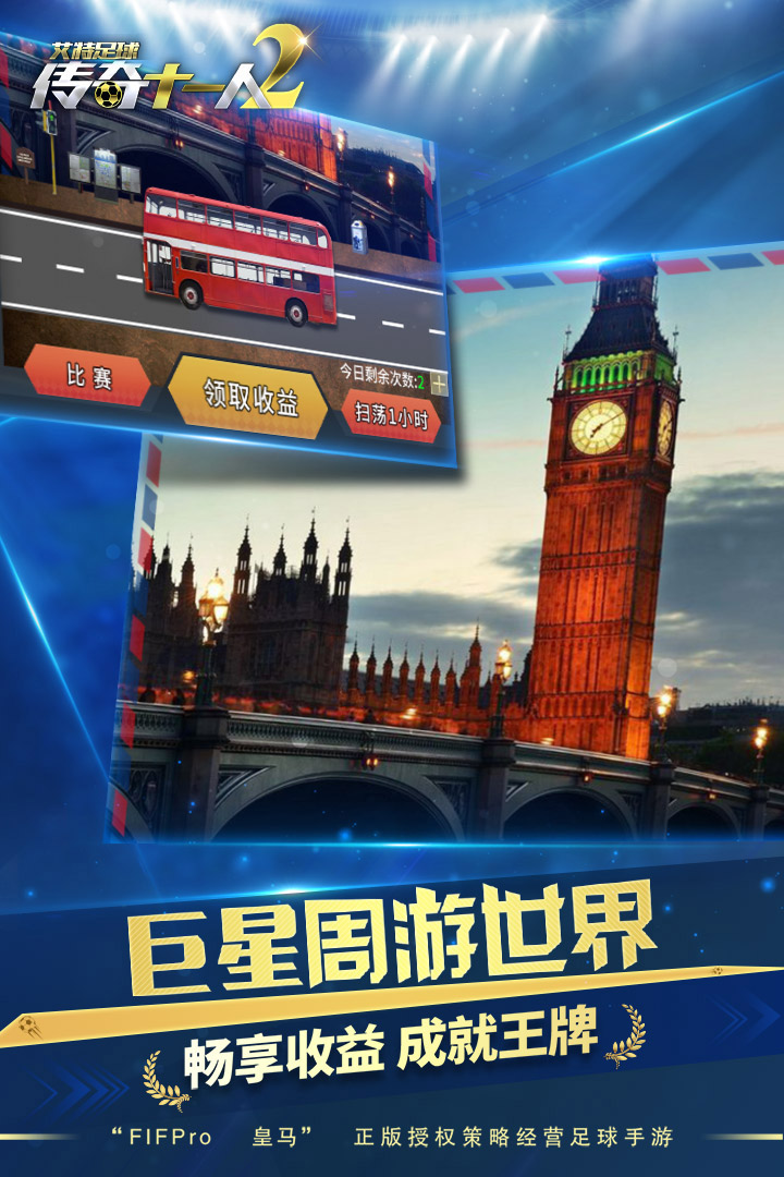 艾特足球-九游版图集展示