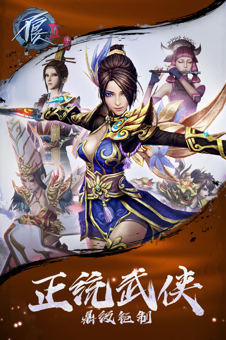 不良人2-九游版图集展示