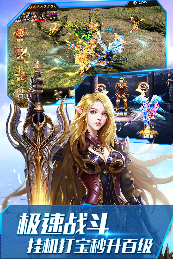 大天使之剑H5-九游版图集展示