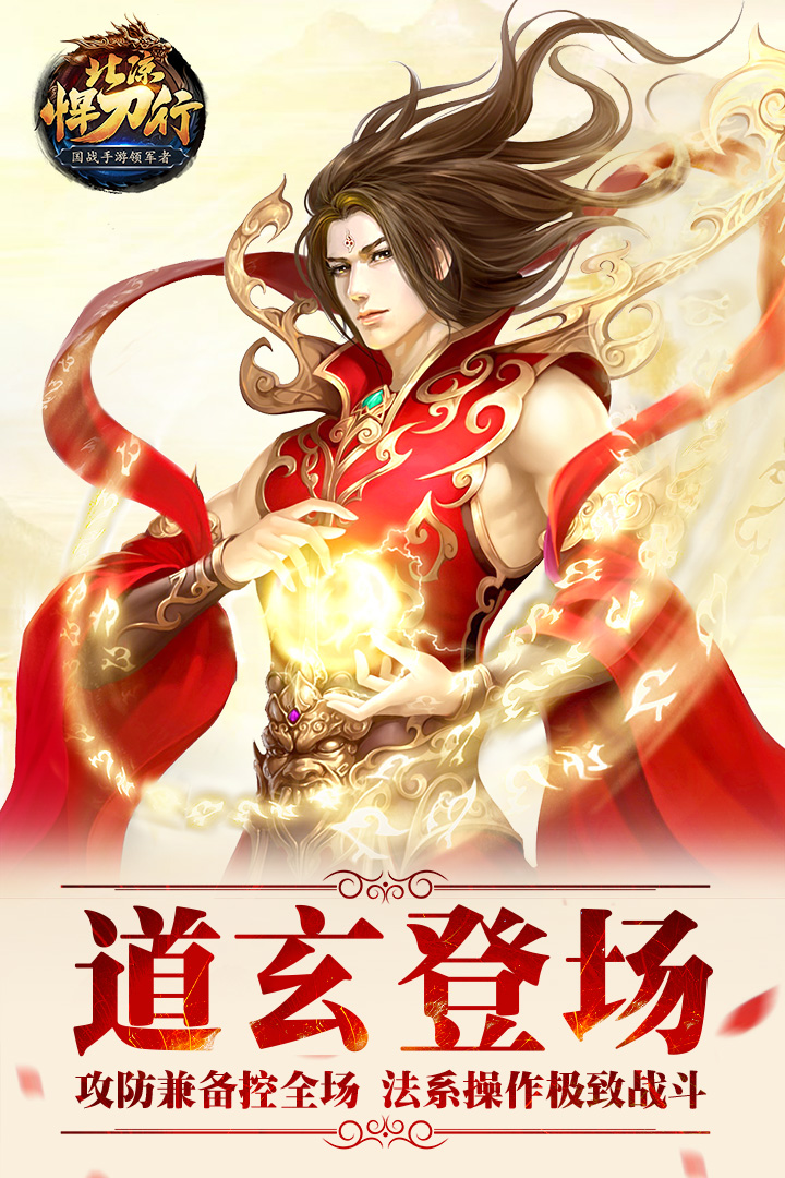 北凉悍刀行-九游版图集展示