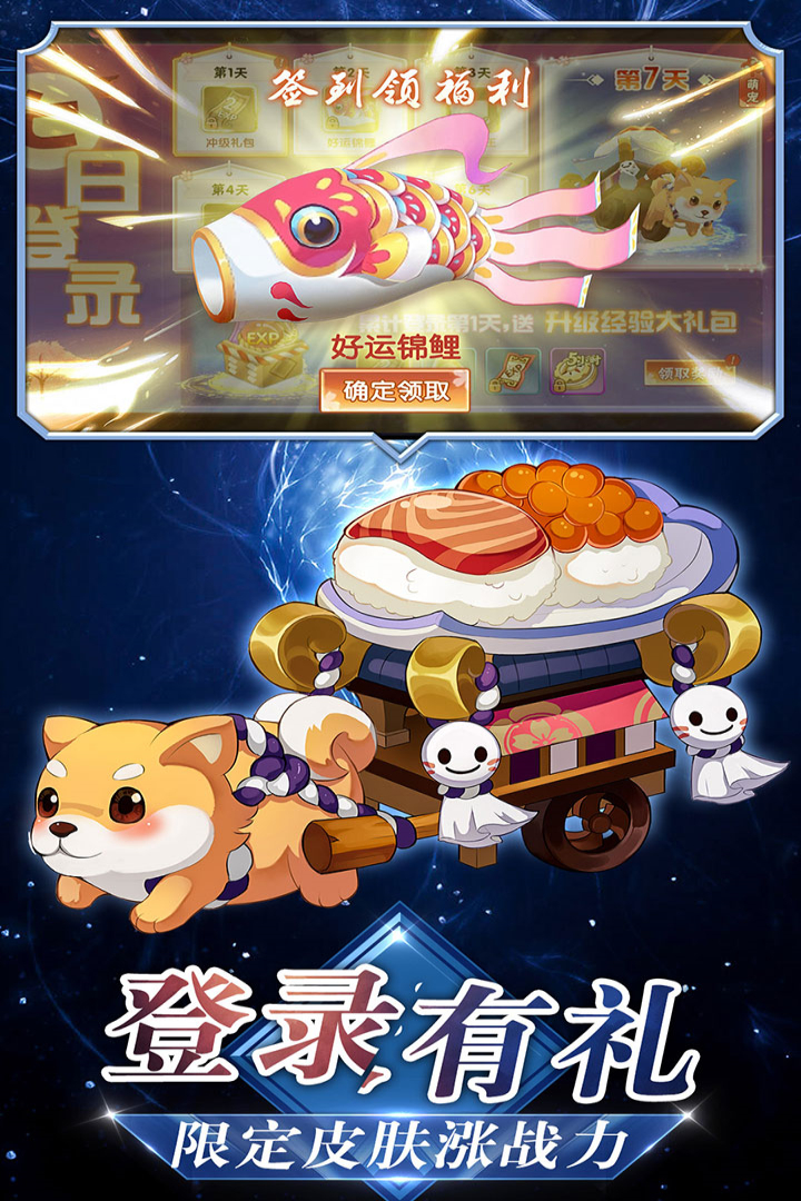 忍者大乱斗-九游版图集展示