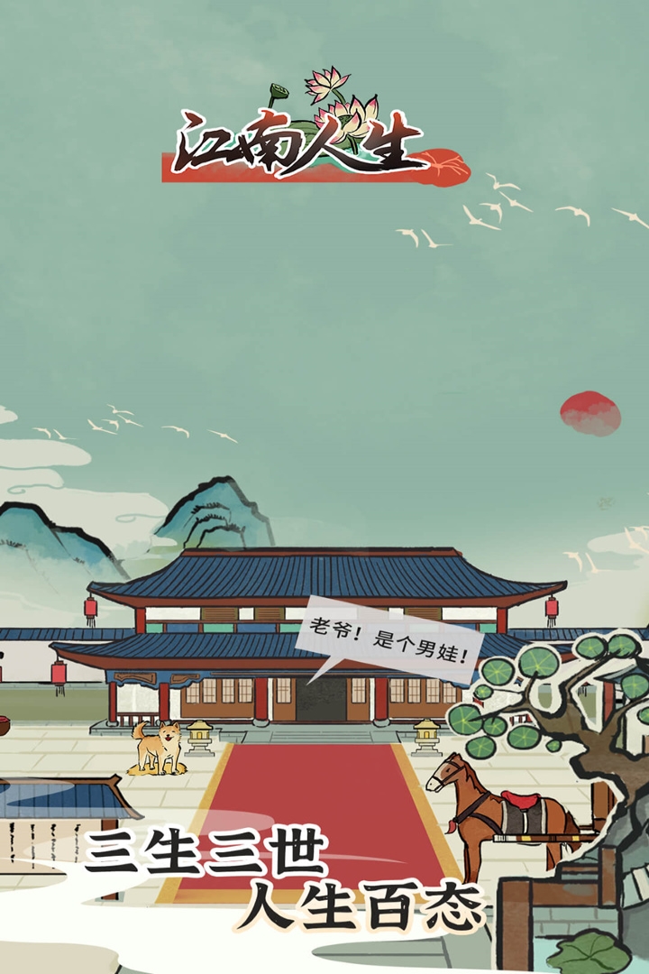 江南人生-九游版图集展示