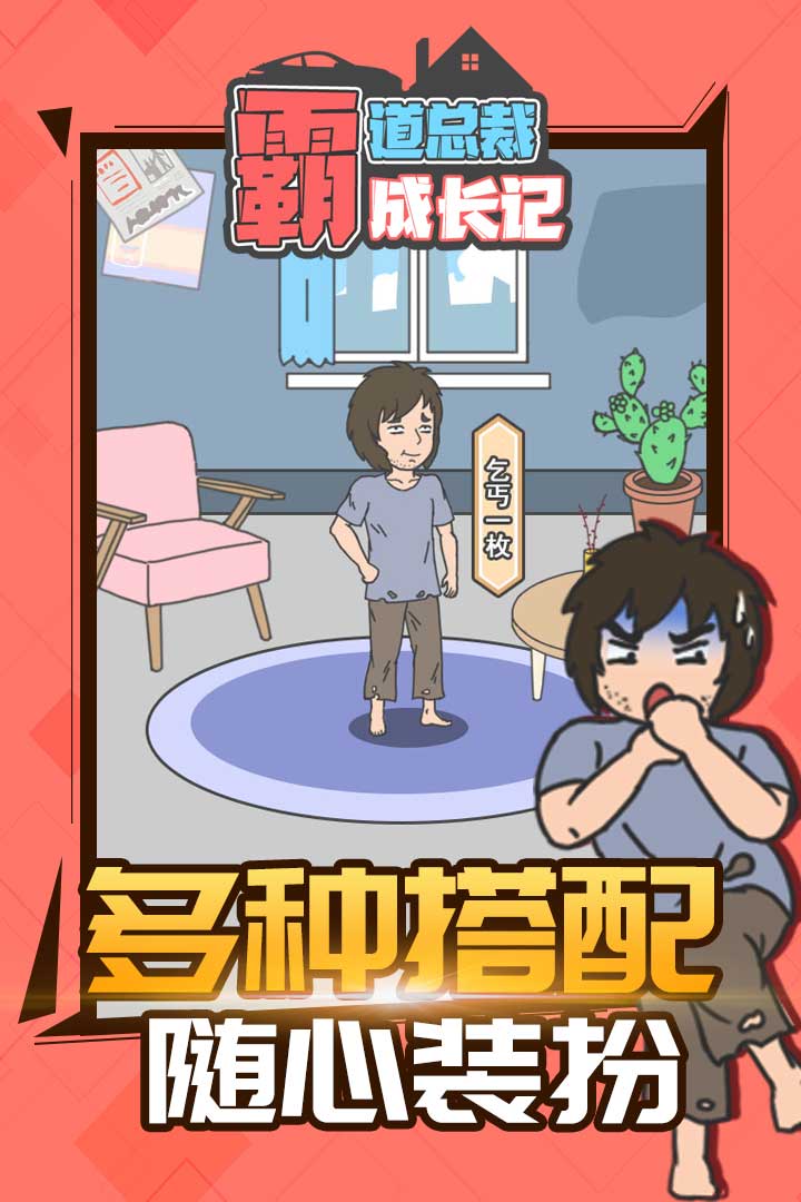霸道总裁成长记-九游版图集展示