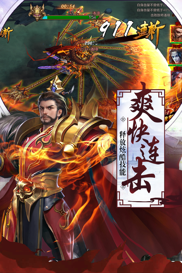 超神名将传-九游版图集展示