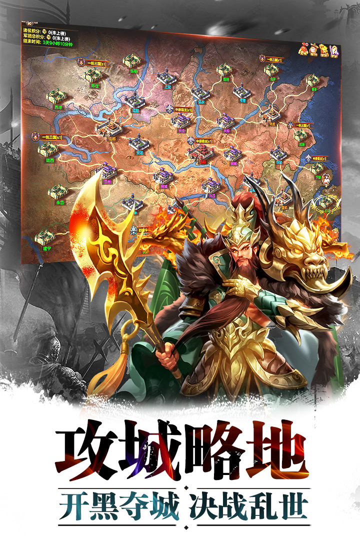 超神名将传-九游版图集展示