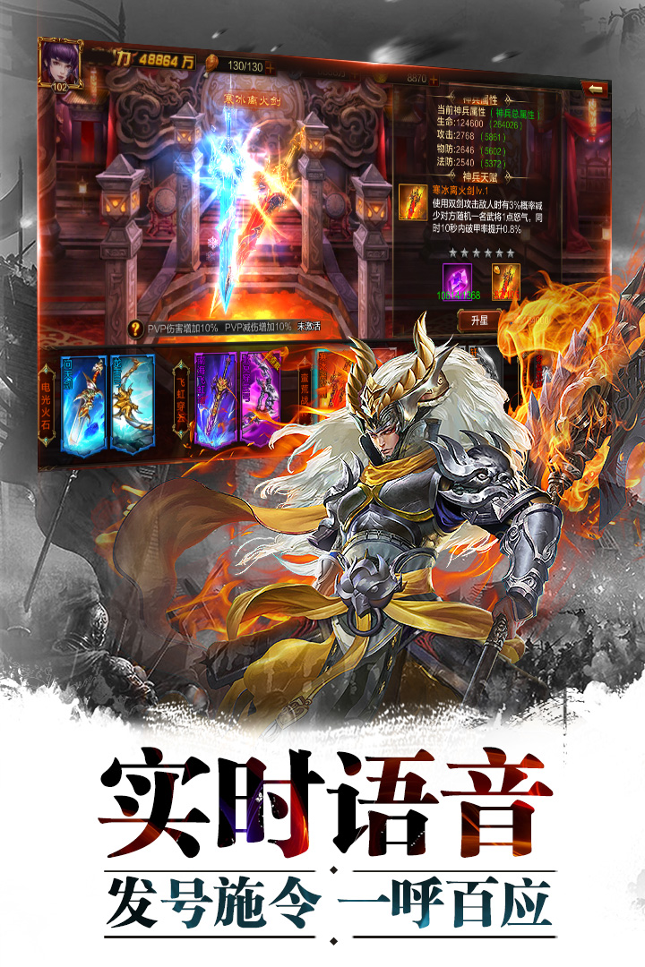 超神名将传-九游版图集展示