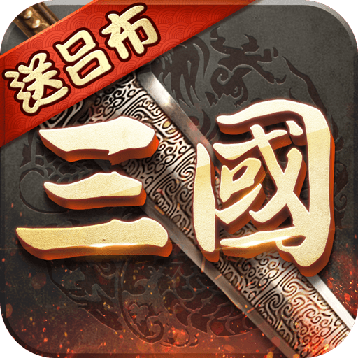 超级群英传-九游版
