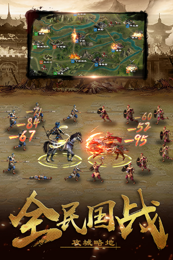 超级群英传-九游版图集展示
