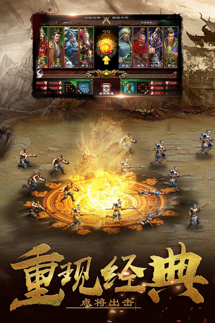 超级群英传-九游版图集展示