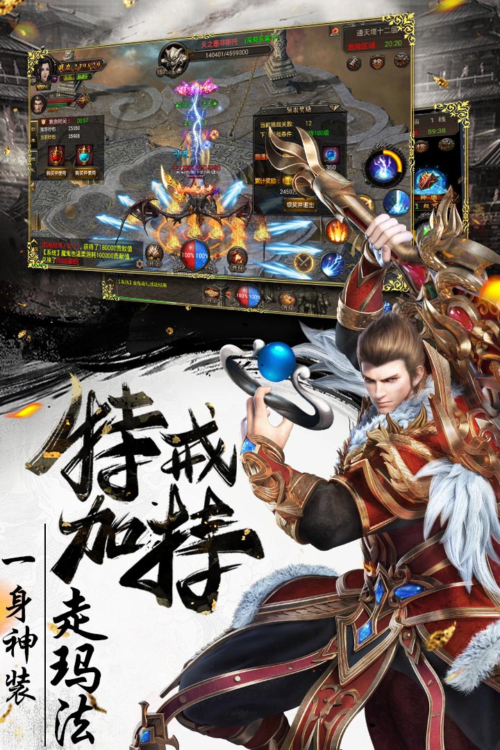 烈焰武尊-九游版图集展示