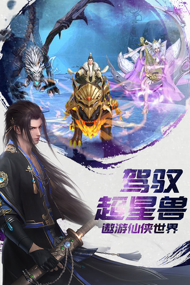 诸世王者-九游版图集展示