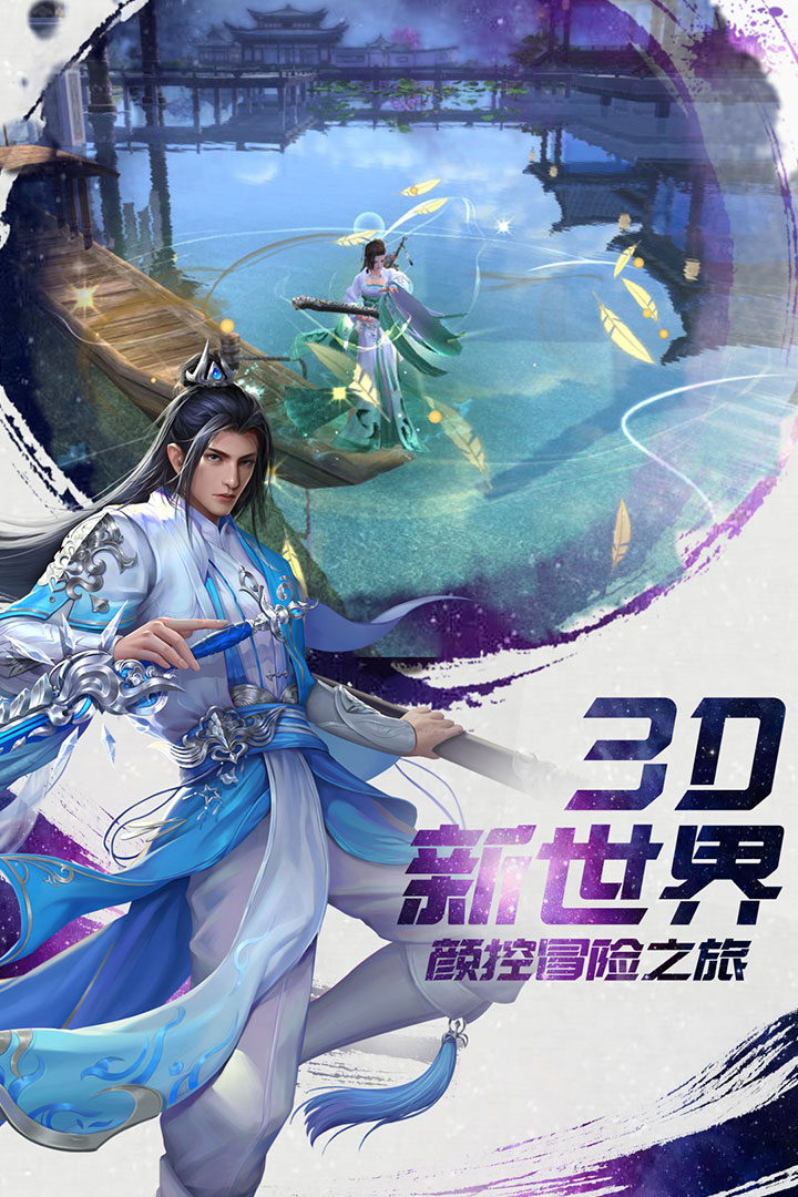 诸世王者-九游版图集展示
