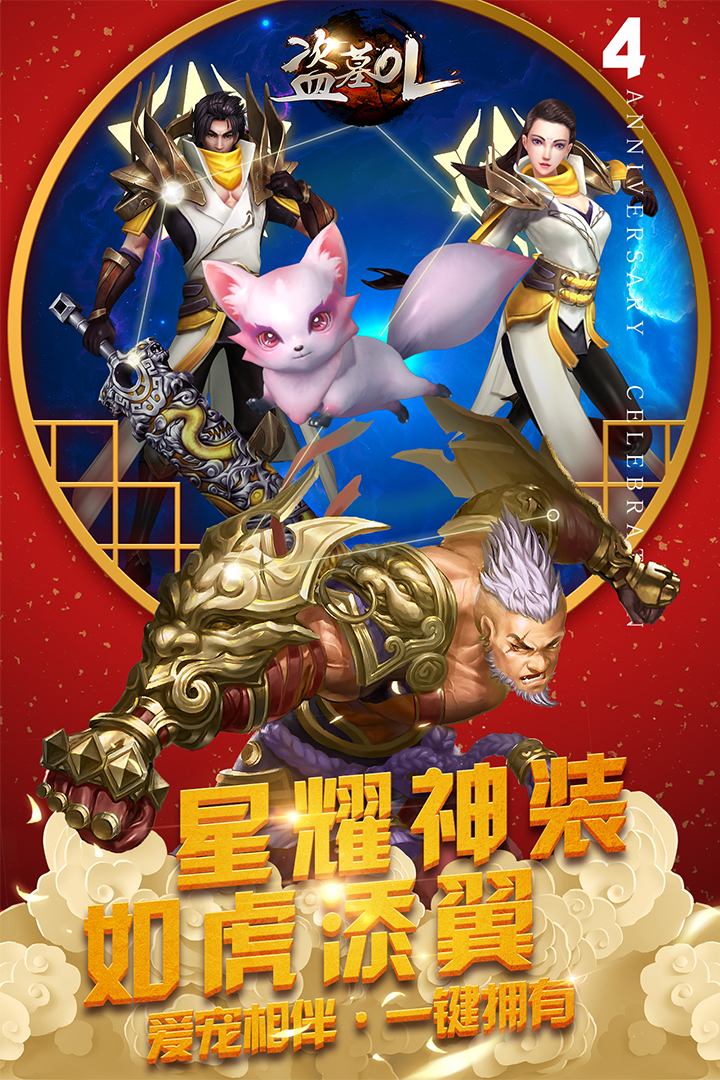 盗墓OL-九游版图集展示