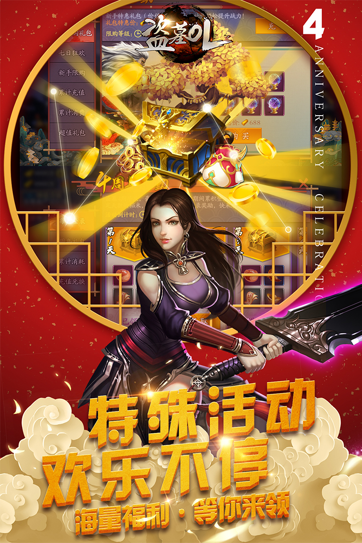 盗墓OL-九游版图集展示
