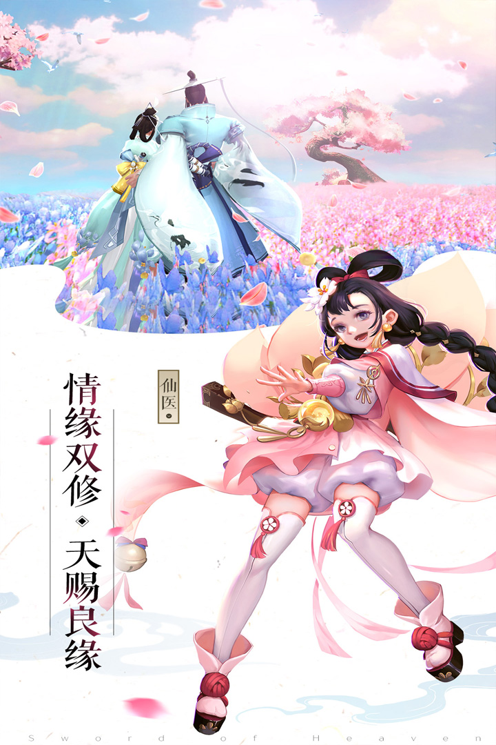 成仙-九游版图集展示