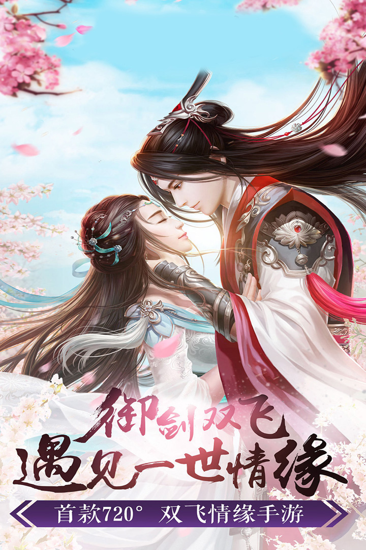 成仙-九游版图集展示