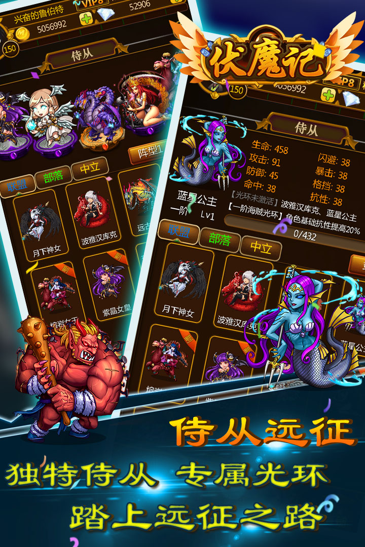 伏魔记-九游版图集展示