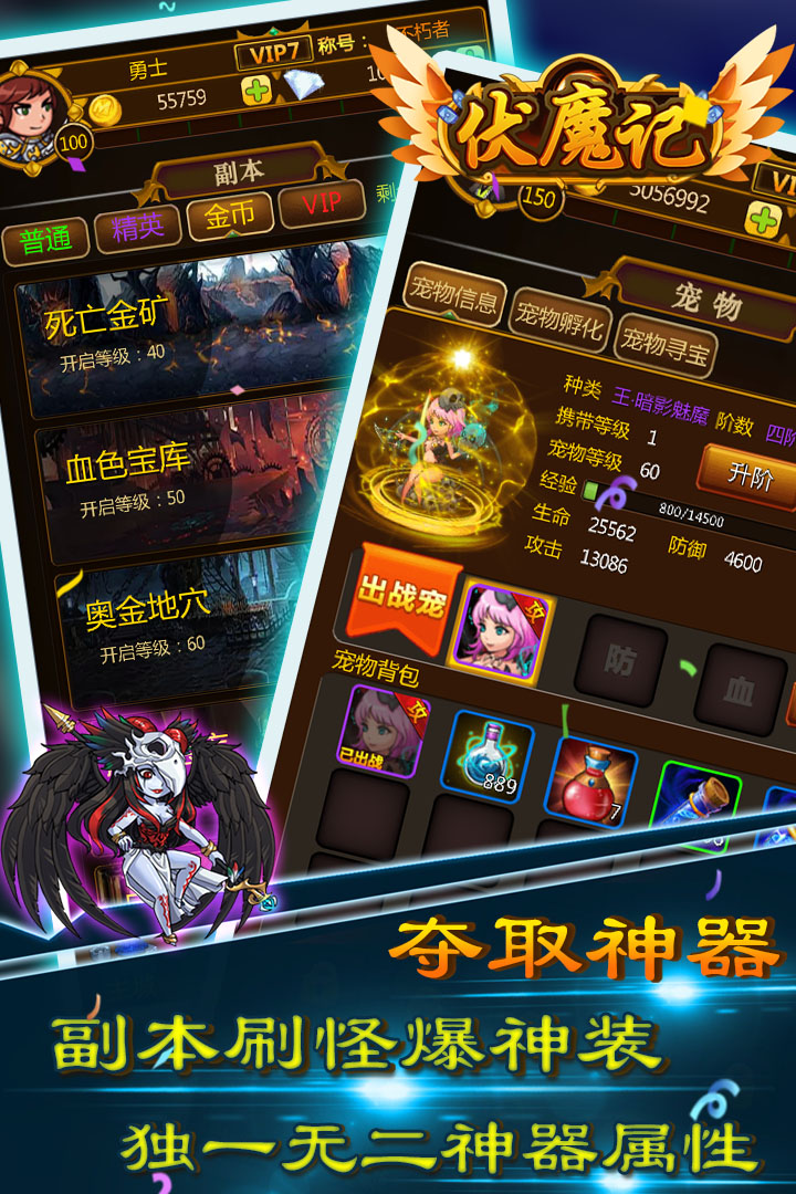 伏魔记-九游版图集展示