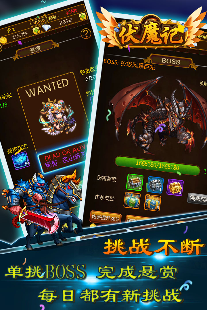 伏魔记-九游版图集展示