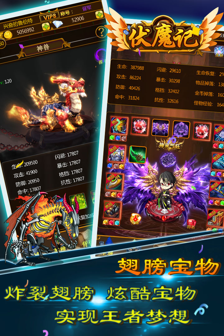 伏魔记-九游版图集展示