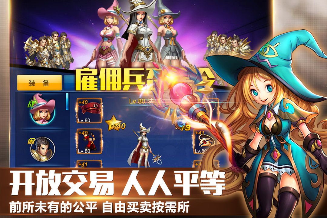 英雄之剑-九游版图集展示